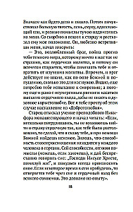 Atklātie stāsti ceļotājam garīgajam tēvam